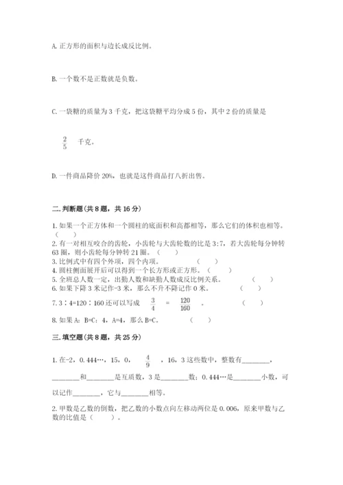 沪教版数学六年级下册期末检测试题【模拟题】.docx