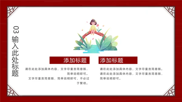春分风筝纸鸢通用PPT模板