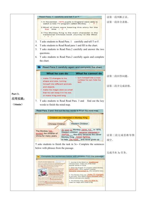 Unit 6 SectionA 3a-3c 教学设计（人教版八年级下Unit 6 An old ma