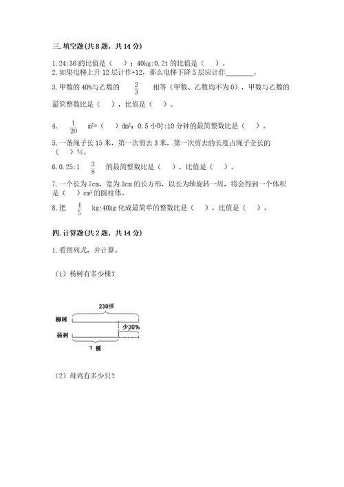 五华区六年级下册数学期末测试卷（精选题）