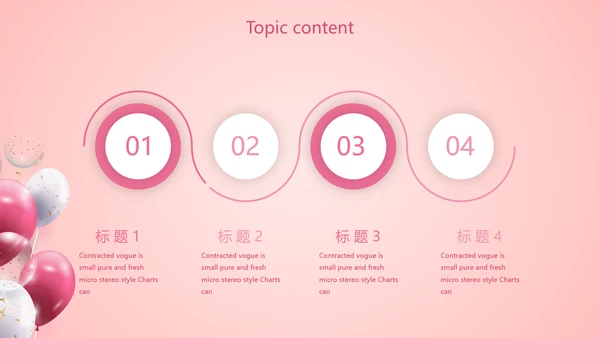 红色喜庆公司10周年庆ppt模板活动策划方案