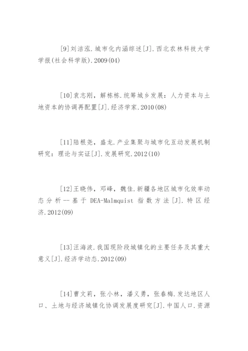 社会经济学论文参考文献.docx