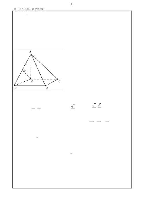 2021新高考地区决胜高考压轴试卷数学试题 Word版含解析.docx