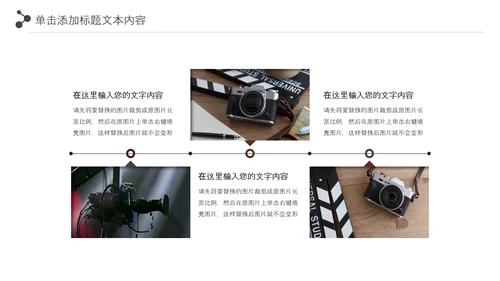 简约大气影视艺术传媒电影拍摄PPT模板