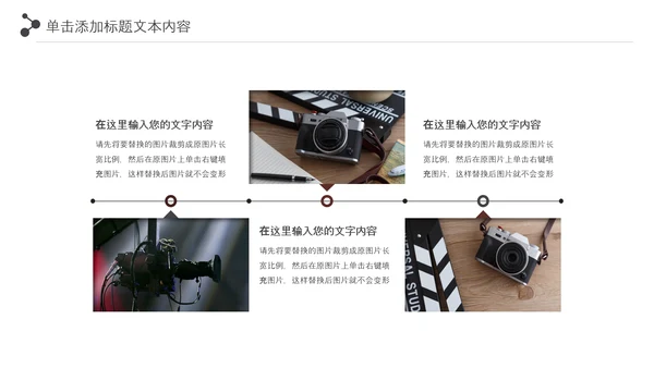 简约大气影视艺术传媒电影拍摄PPT模板