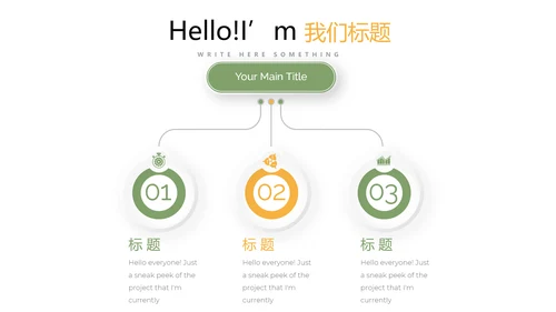 减肥计划动态PPT