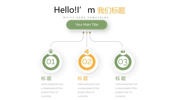 减肥计划动态PPT