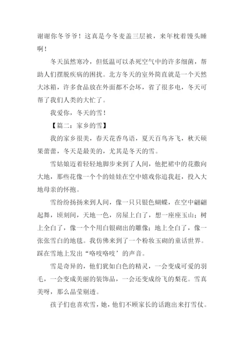 关于雪的作文600字初中.docx