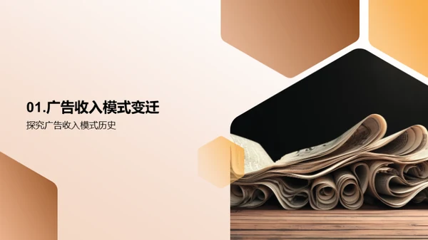 精准广告的未来展望