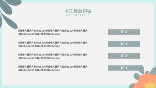 个人简历放飞梦想通用PPT模板