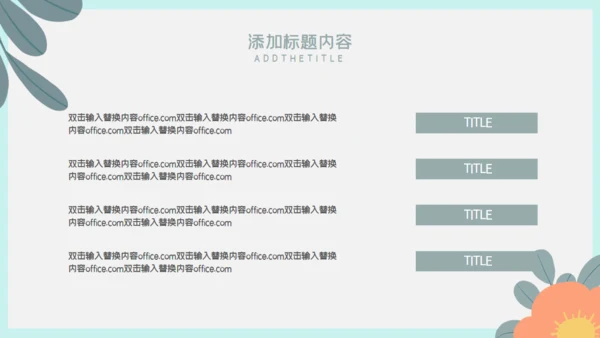 个人简历放飞梦想通用PPT模板