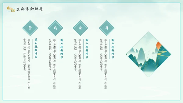 琴棋书画非遗传承人通用PPT模板