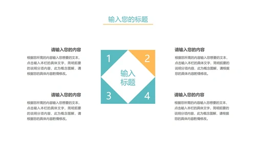 绿色卡通暑期英语班PPT模板