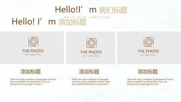 简约时尚室内装饰设计PPT动态模板