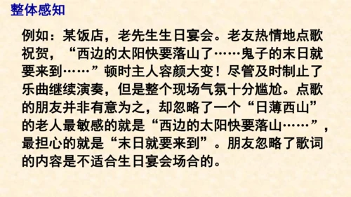 部编版八上语文第六单元写作〈表达要得体〉同步课件