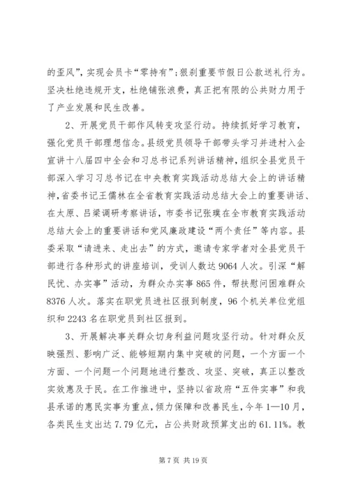 四风回头看专题工作报告 (2).docx