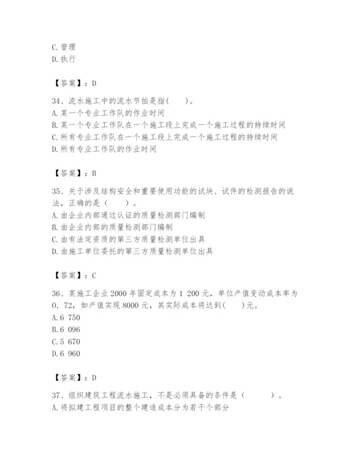 2024年初级经济师之初级建筑与房地产经济题库（达标题）.docx