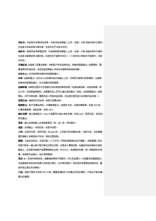 可视化产品需求规格说明书V1.2