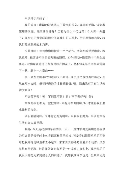 初中军训心得体会锦集四篇.docx
