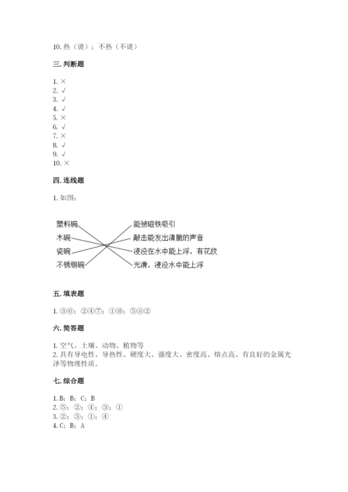 教科版科学二年级上册期末考试试卷【模拟题】.docx