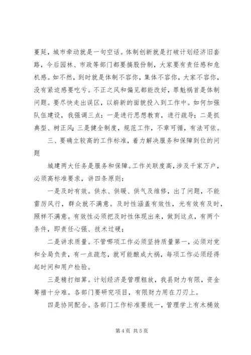 副县长在建设局年度工作会议上的讲话.docx