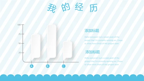 蓝色卡通可爱儿童班干部竞选个人简历自我介绍动态PPT模板