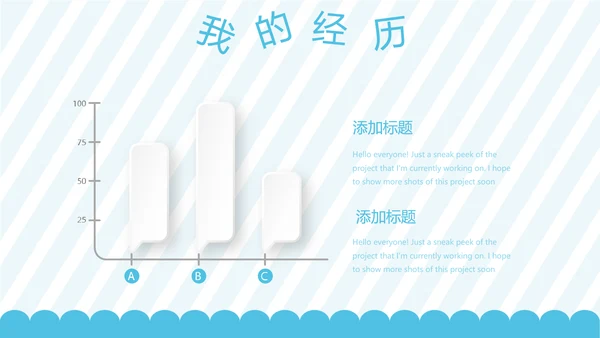 蓝色卡通可爱儿童班干部竞选个人简历自我介绍动态PPT模板