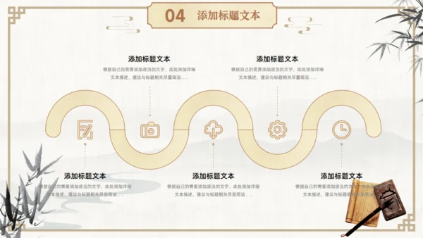 古典中国风汉语言文学论文答辩通用PPT模板