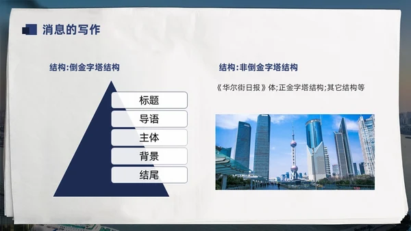 蓝色简约通讯员新闻写作培训PPT模板宣传PPT动态PPT