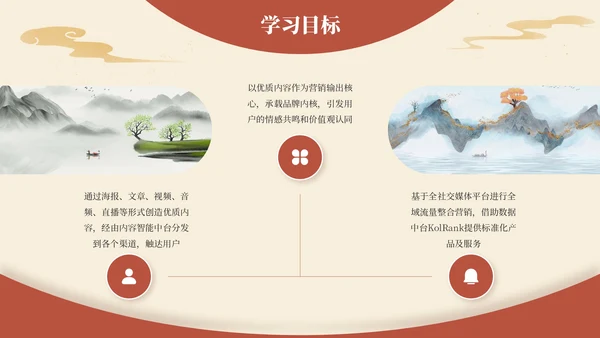 黄色弘扬国学经典传承中华文化PPT模板