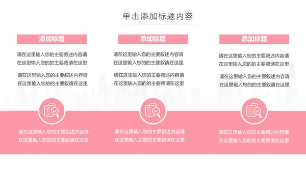 精美时尚瑜伽健身瑜伽运动孕妇瑜伽PPT模板