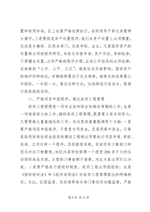 区委书记在财税和审计工作会议讲话.docx