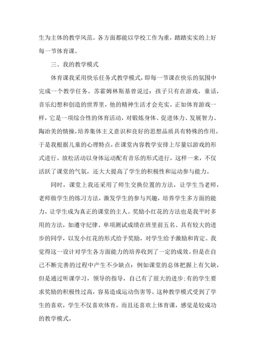 初中教育实习心得及收获五篇.docx