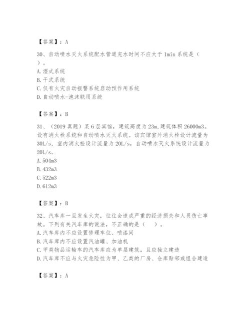 注册消防工程师之消防安全技术实务题库（综合题）.docx