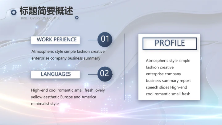 蓝色科技笔记本电脑数码动态ppt