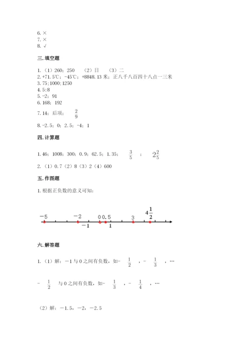 北师大版小学数学六年级下册期末检测试题及答案（名师系列）.docx