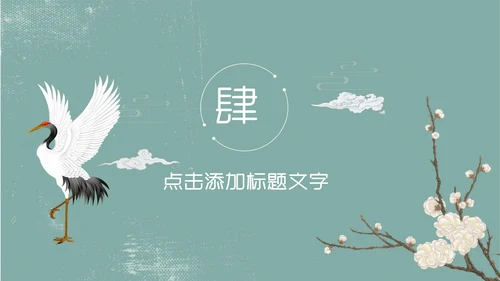 蓝色复古清新素雅中国风通用PPT模板