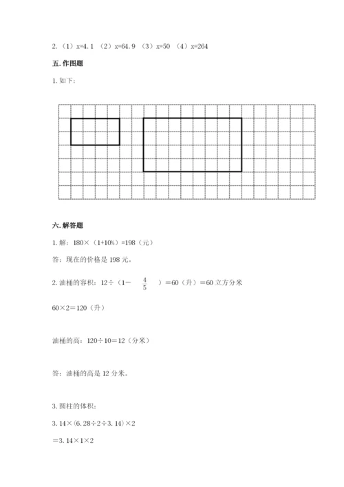 小升初六年级期末测试卷【全优】.docx