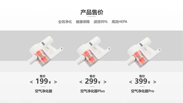 简约风黑色电器产品介绍PPT