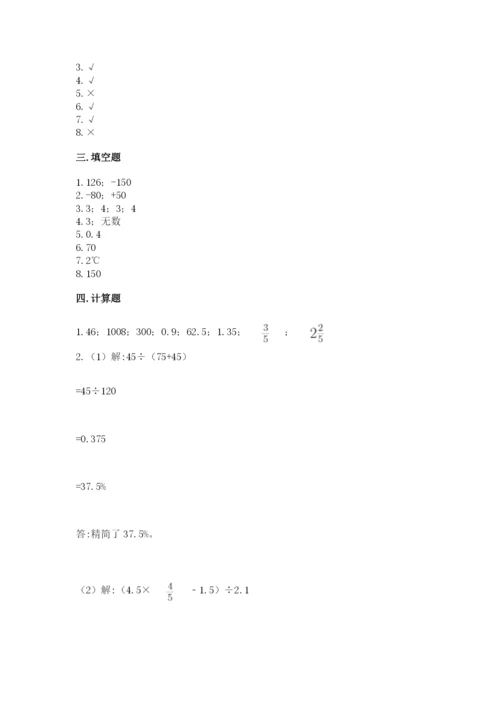 沪教版数学六年级下册期末检测试题及答案参考.docx