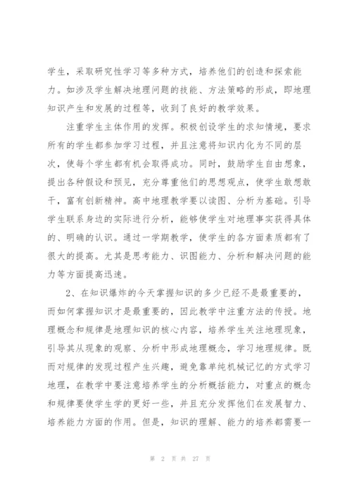 教师工作总结个人2022.docx