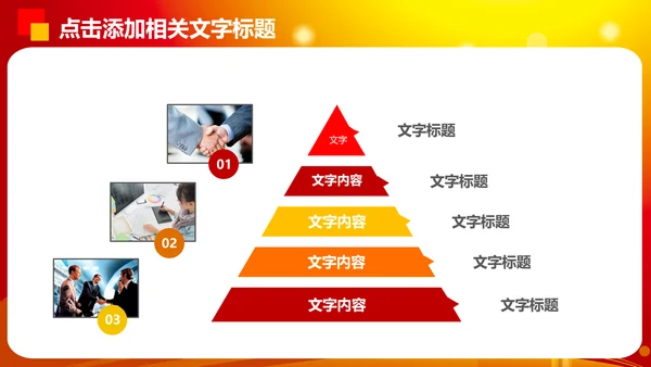 中国梦劳动美演讲比赛PPT模板