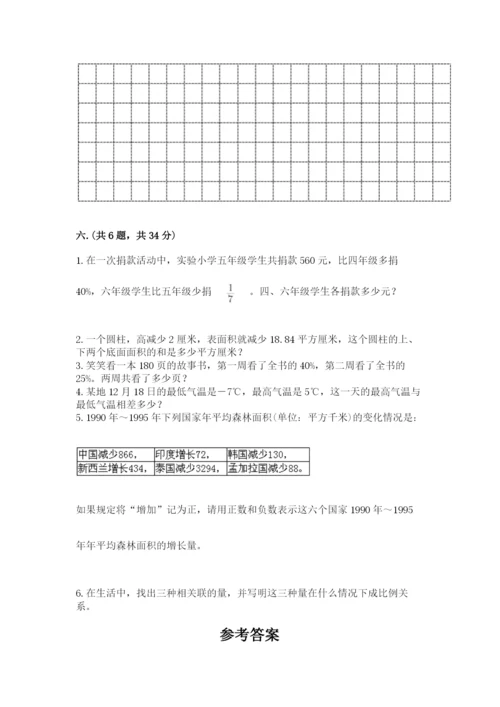 苏教版六年级数学小升初试卷附完整答案（有一套）.docx