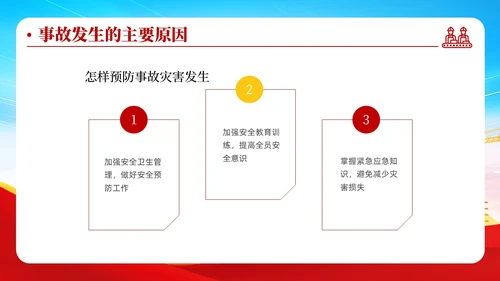 蓝色清新安全管理安全培训不放松生产管理有保障安全培训ppt