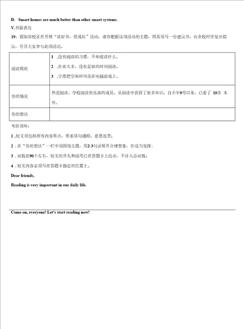 20222023学年广东省汕头市潮阳南侨中学英语九上期末学业水平测试模拟试题含解析