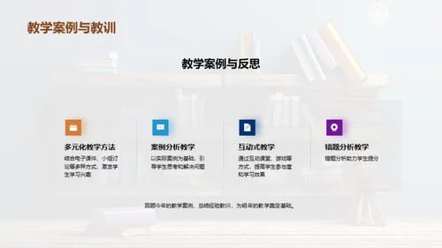 年度教学成果解析