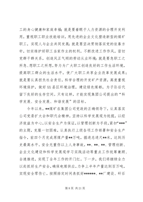 劳动模范座谈会领导发言稿四篇.docx