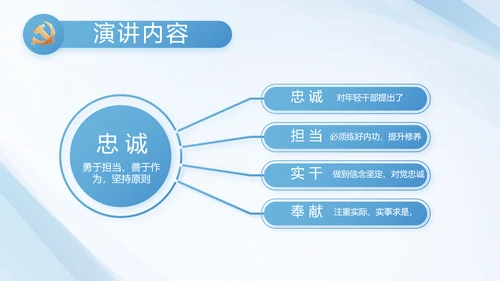 蓝色党建党支部工作汇报PPT党课