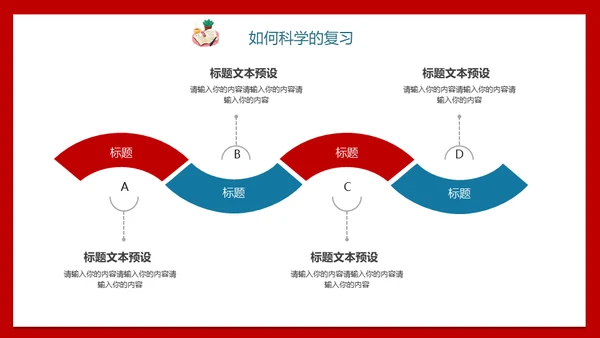 学生高考倒计时考生备考通用PPT模板