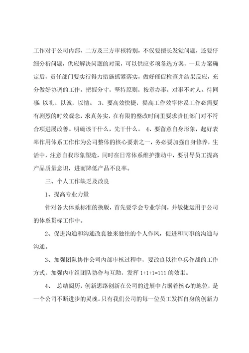 饲养员2023年终工作总结7篇